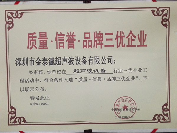 金泰瀛環保的品質保障與售後服務