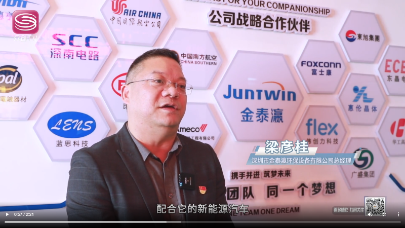 總經理接受采訪