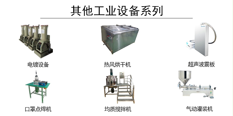 金泰瀛環保設備