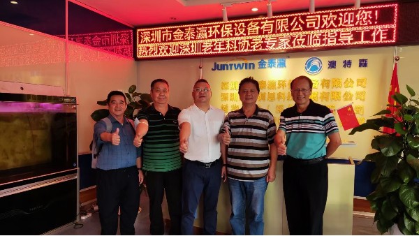 深圳市老年科協專家組莅臨金泰瀛公司調研指導工作