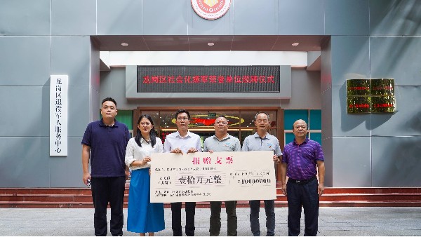 愛國擁軍當模範！龍崗區這家企業被授予“社會化擁軍榮譽單位”