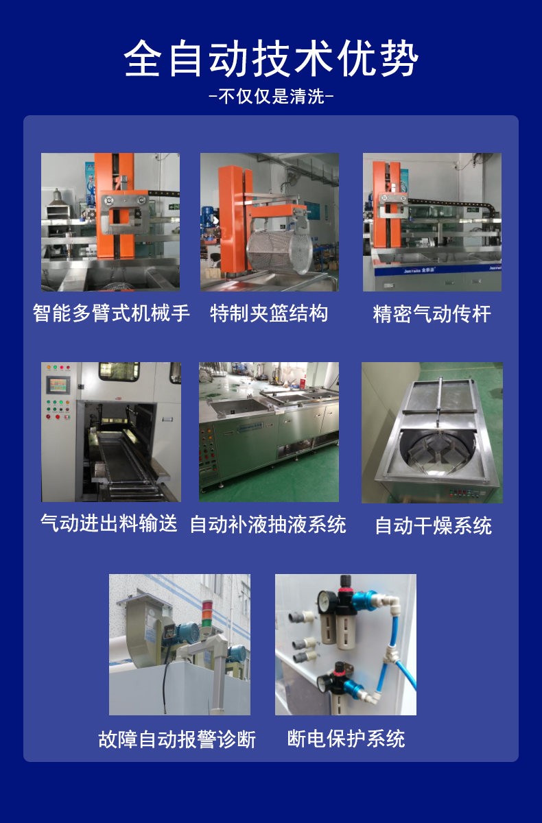 金泰瀛全自動超聲波清洗機價格