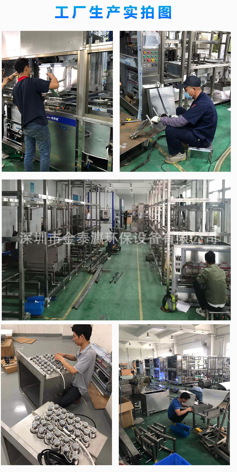 工廠生産現場實拍圖